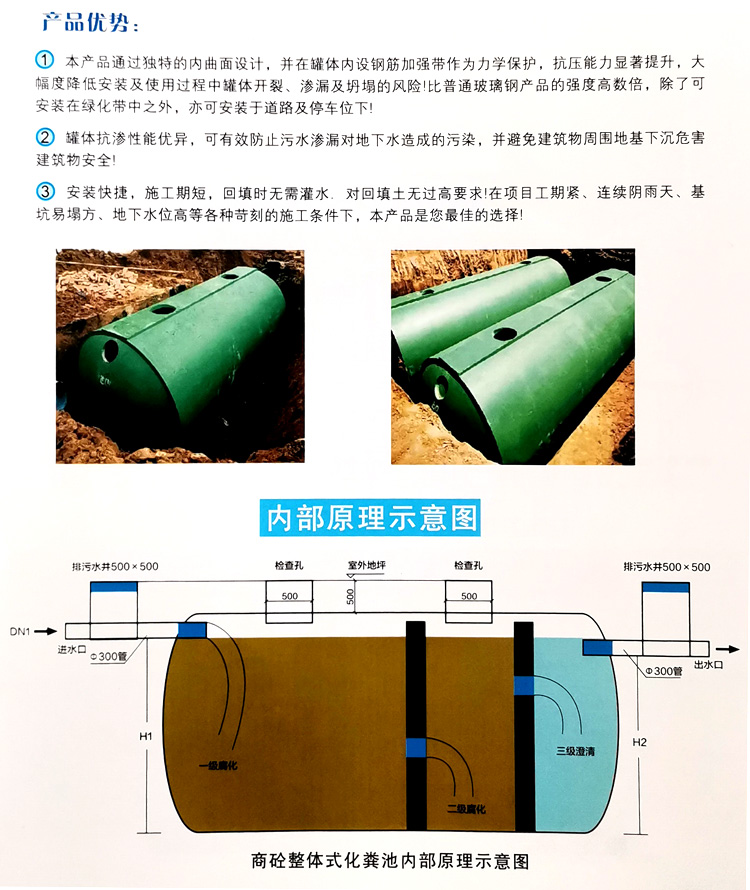 海南藏族玻璃钢化粪池