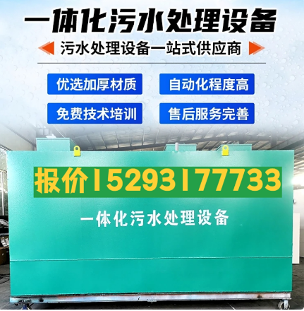 海南藏族一体化污水处理设备 污水处理设备生产厂家