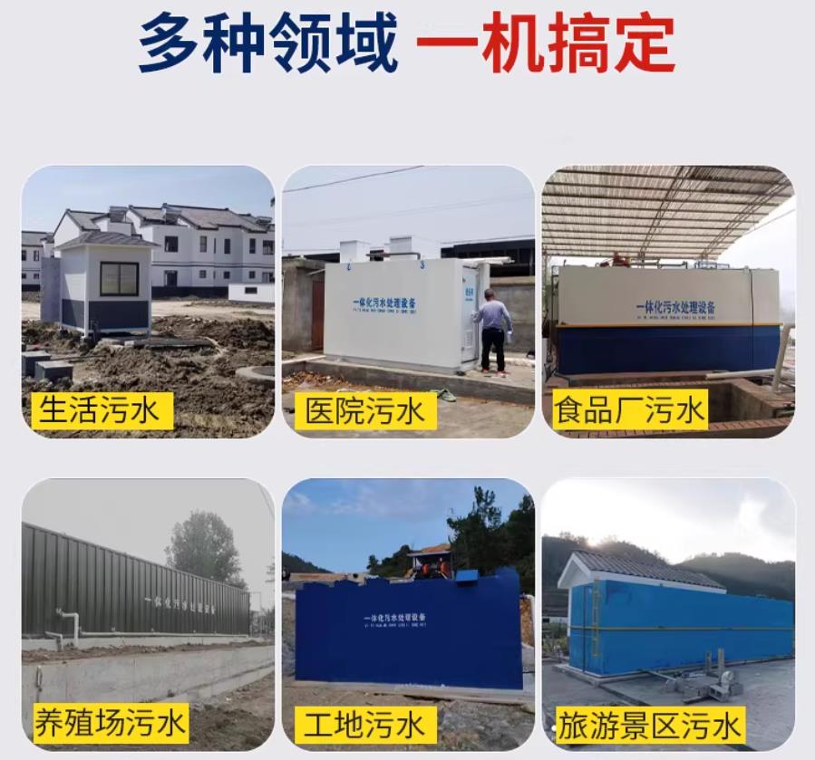 海南藏族场景全覆盖！甘肃嘉源通一体化污水处理设备，适配城乡工业全场景污水治理