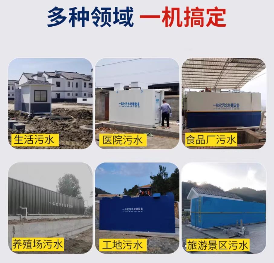 海南藏族甘肃兰州地埋式污水处理设备厂家｜一体化埋地污水治理设备｜乡镇乡村厂区小区通用解决方案